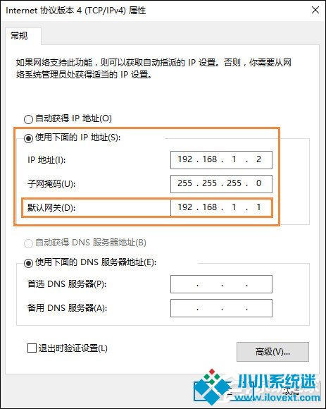 Win10系统默认网关怎么设置