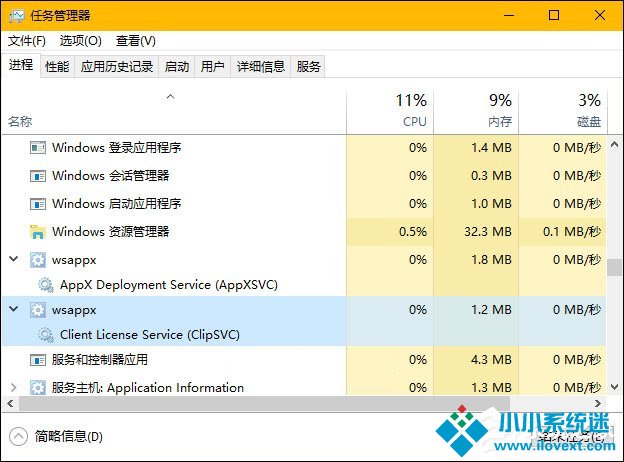 wsappx是什么进程？Win10系统中的wsappx进程有什么作用？
