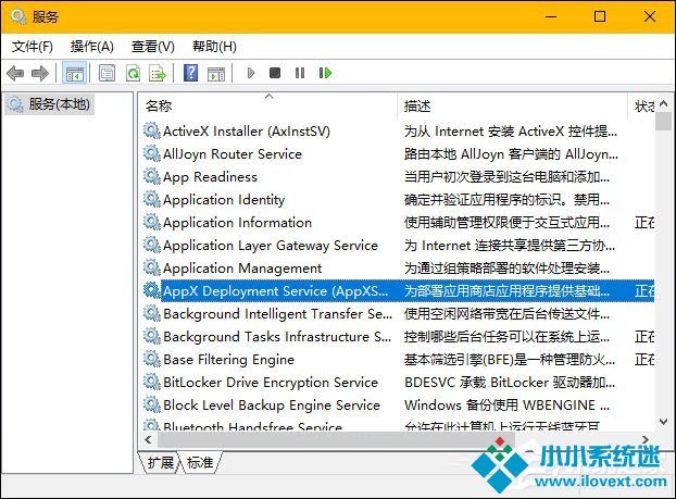 wsappx是什么进程？Win10系统中的wsappx进程有什么作用？