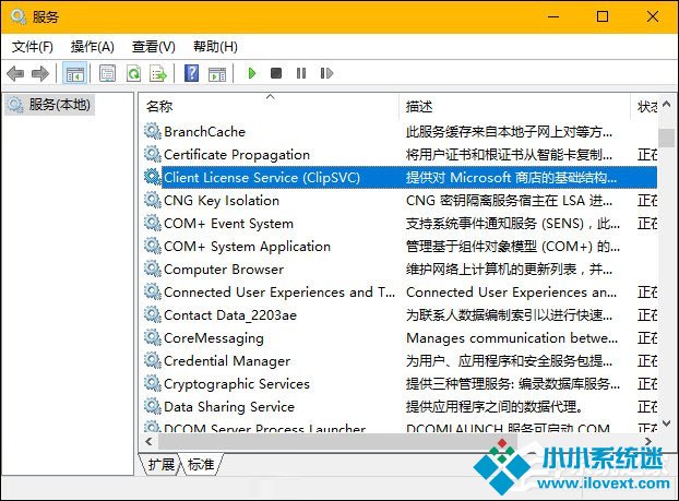 wsappx是什么进程？Win10系统中的wsappx进程有什么作用？