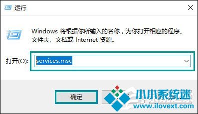 Win10系统打开应用商店提示错误代码0x80070422怎么解决？