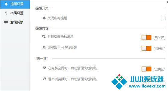 Win7玩游戏总是会弹出“kprcycleaner.e