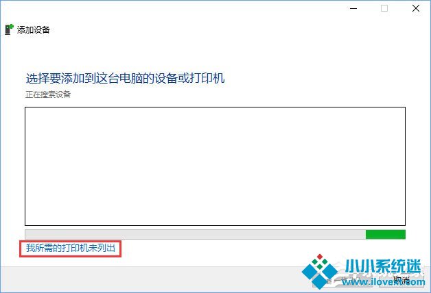 Win10如何添加打印机？