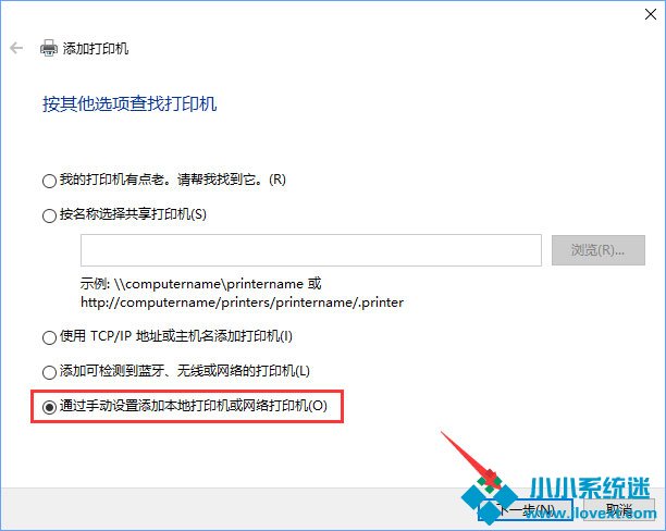 Win10如何添加打印机？