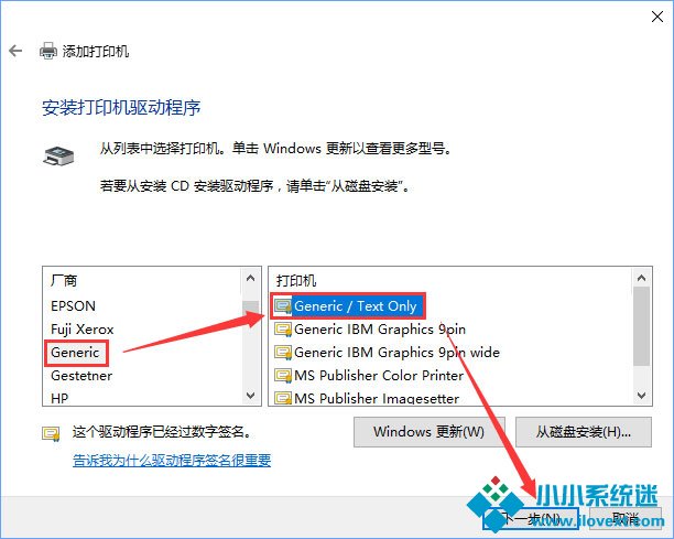 Win10如何添加打印机？