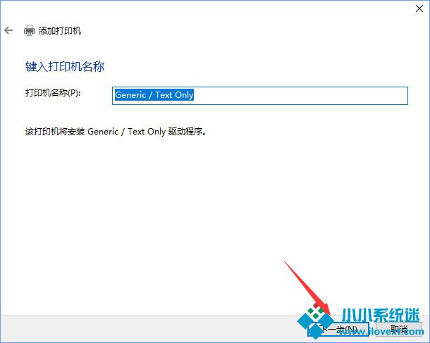 Win10如何添加打印机？