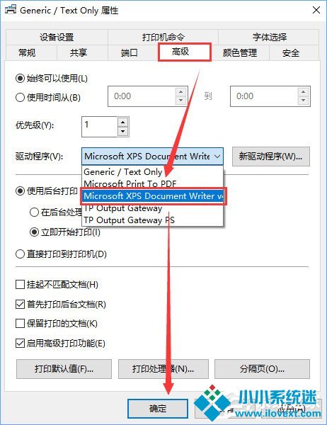Win10如何添加打印机？