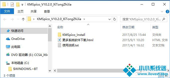 Win10系统激活失败报错怎么办？