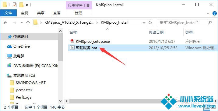 Win10系统激活失败报错怎么办？