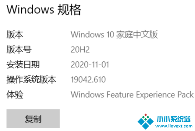 Win10 20H2版本千万别更新