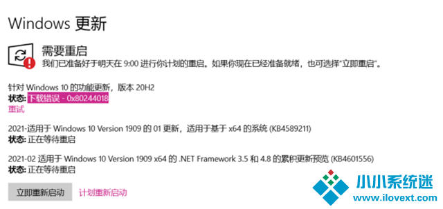 Win10 20H2版本千万别更新