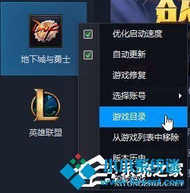 运行dnf提示“client.exe损坏的图像”