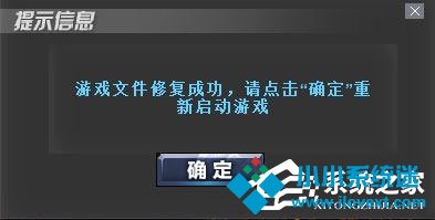 运行dnf提示“client.exe损坏的图像”