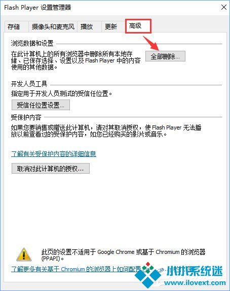 Win10系统下土豆视频无法播放提示“错误代码y2001”怎么解决？