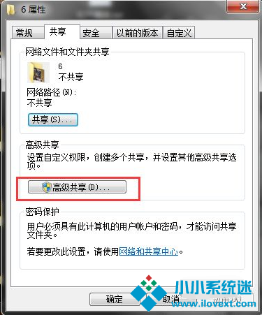 Win7两台电脑之间如何快速传文件？