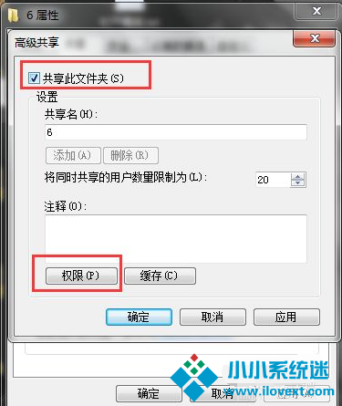 Win7两台电脑之间如何快速传文件？