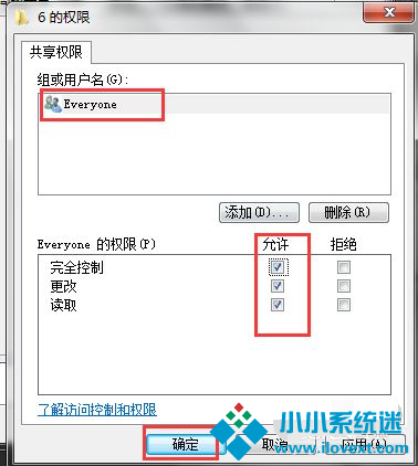 Win7两台电脑之间如何快速传文件？