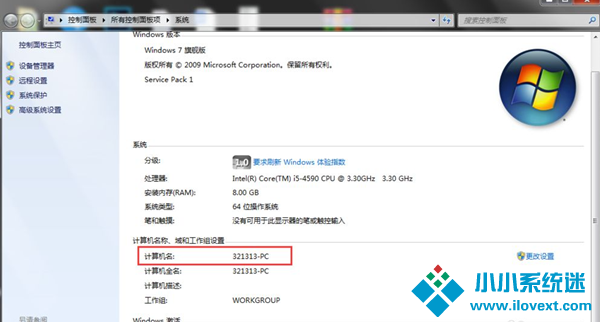 Win7两台电脑之间如何快速传文件？