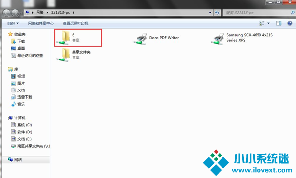 Win7两台电脑之间如何快速传文件？