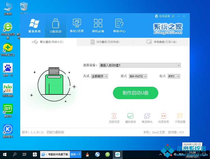 Win10 21H2版本如何更新
