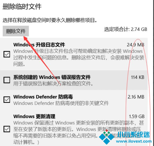 Win10电脑怎么快速清理C盘？教你一招快速清理C盘垃圾文件