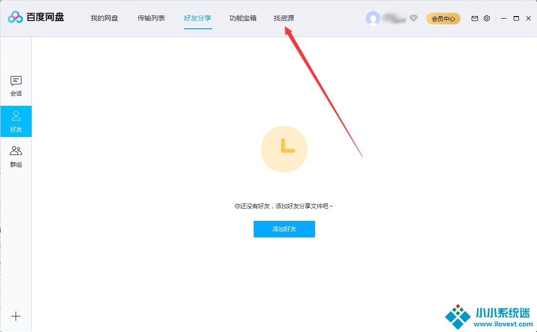 百度网盘怎么找资源？