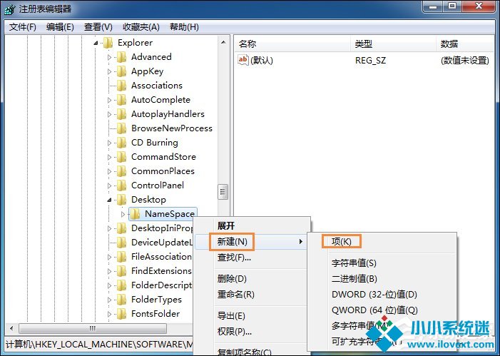 Win7回收站清空文件之后怎么找回来