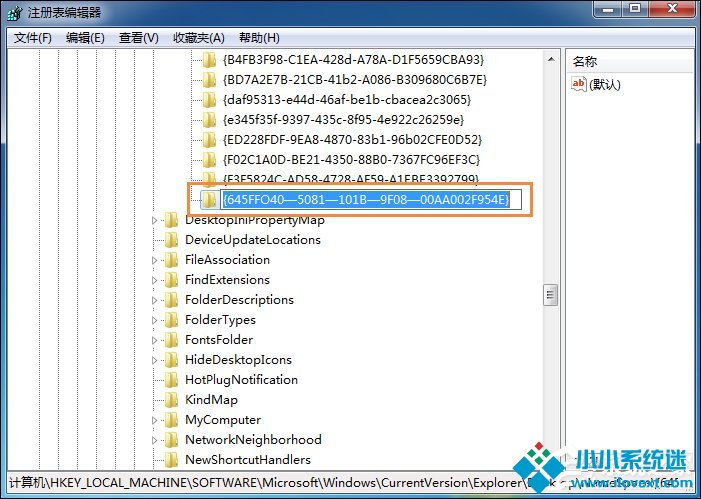 Win7回收站清空文件之后怎么找回来