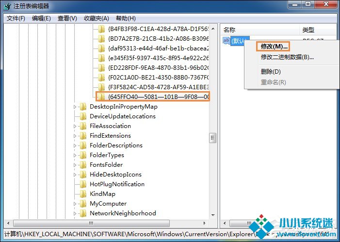 Win7回收站清空文件之后怎么找回来