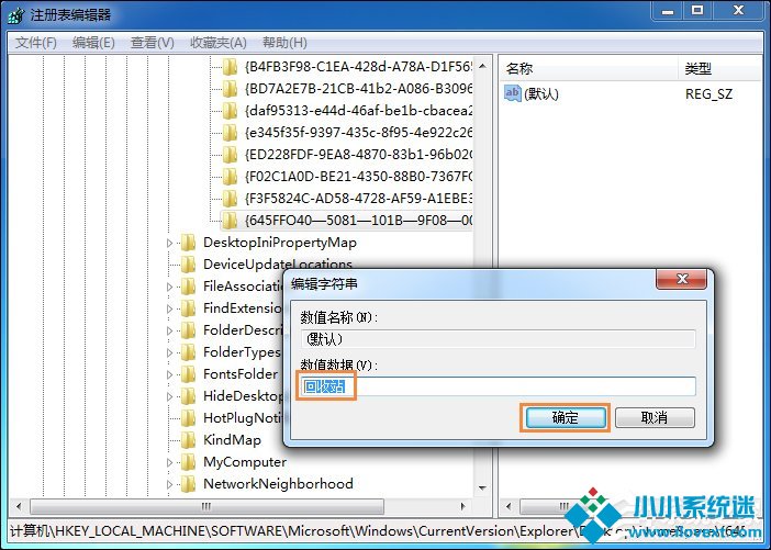 Win7回收站清空文件之后怎么找回来