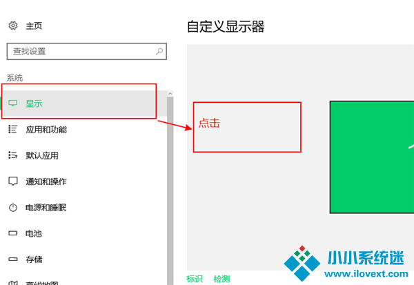 Win10外接显示器怎么设置与主显示器不