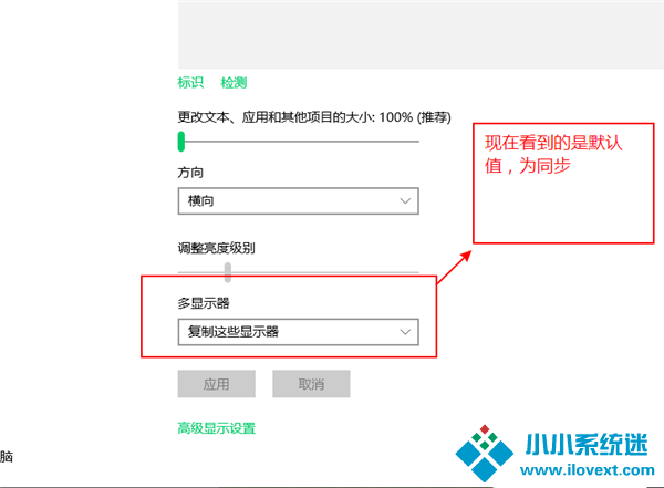 Win10外接显示器怎么设置与主显示器不
