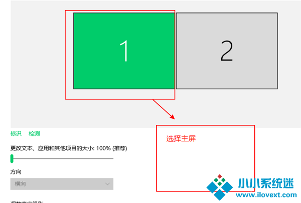 Win10外接显示器怎么设置与主显示器不