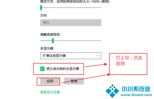 Win10外接显示器怎么设置与主显示器不