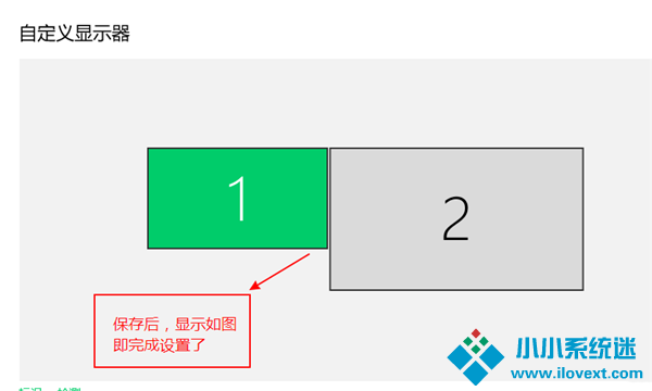 Win10外接显示器怎么设置与主显示器不