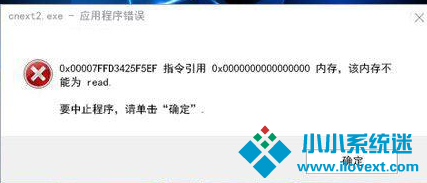 Win10重启该内存不能为read