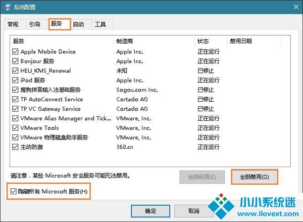 Win10重启该内存不能为read