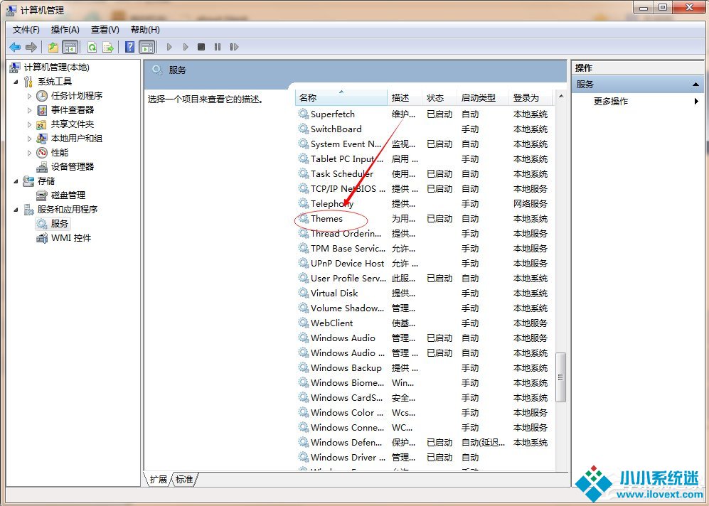 Win7主题变成经典模式怎么办？