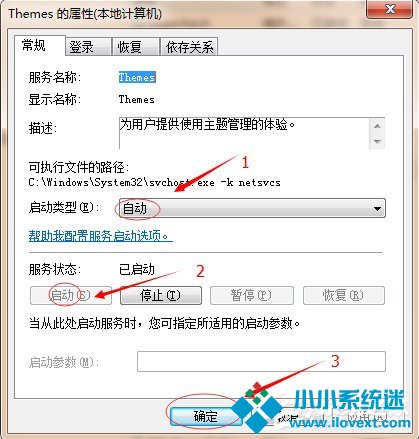 Win7主题变成经典模式怎么办？
