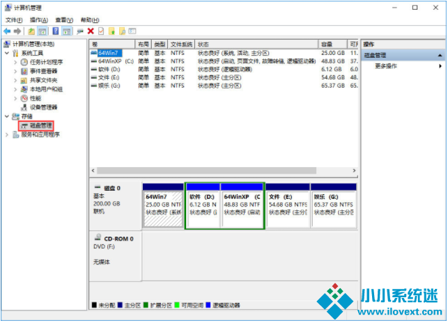 Win10怎么合并磁盘分区