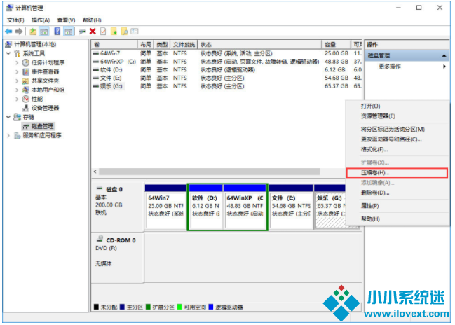 Win10怎么合并磁盘分区