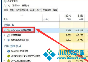 Win10主题无法启动怎么办？