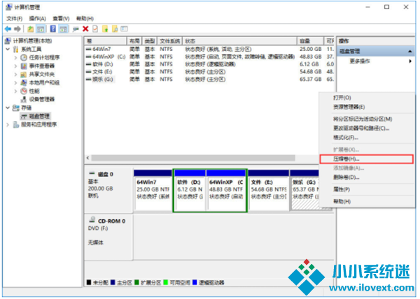 Win10将磁盘合并图文教程
