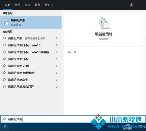Win10如何禁用控制面板？