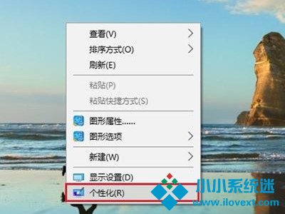 Win10创意者毛玻璃特效怎么开启