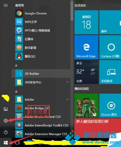 Win10系统更新后开始界面变成了红色怎