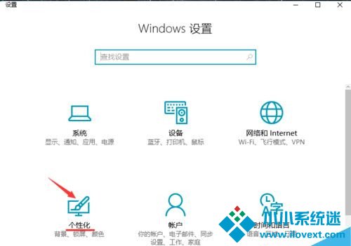 Win10系统更新后开始界面变成了红色怎