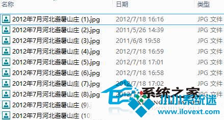  Win8技巧：快速给图片批量重命名