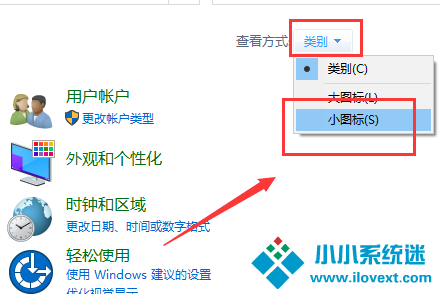 Win10主题更换不了怎么办？