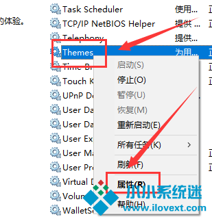 Win10主题更换不了怎么办？